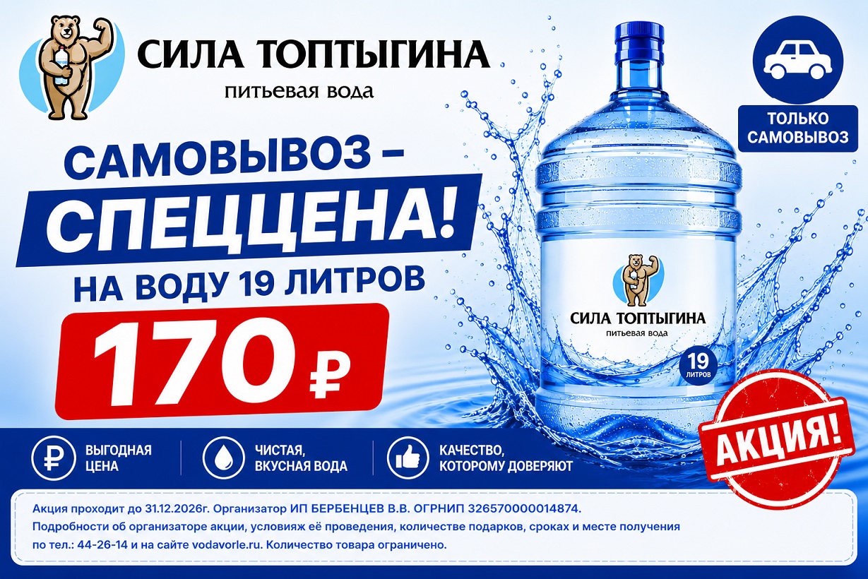 Сила Топтыгина (только самовывоз со склада Гайдара 46а)